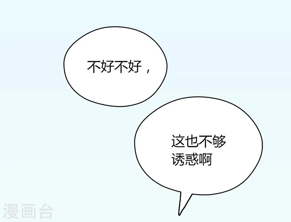 第16话 第15页