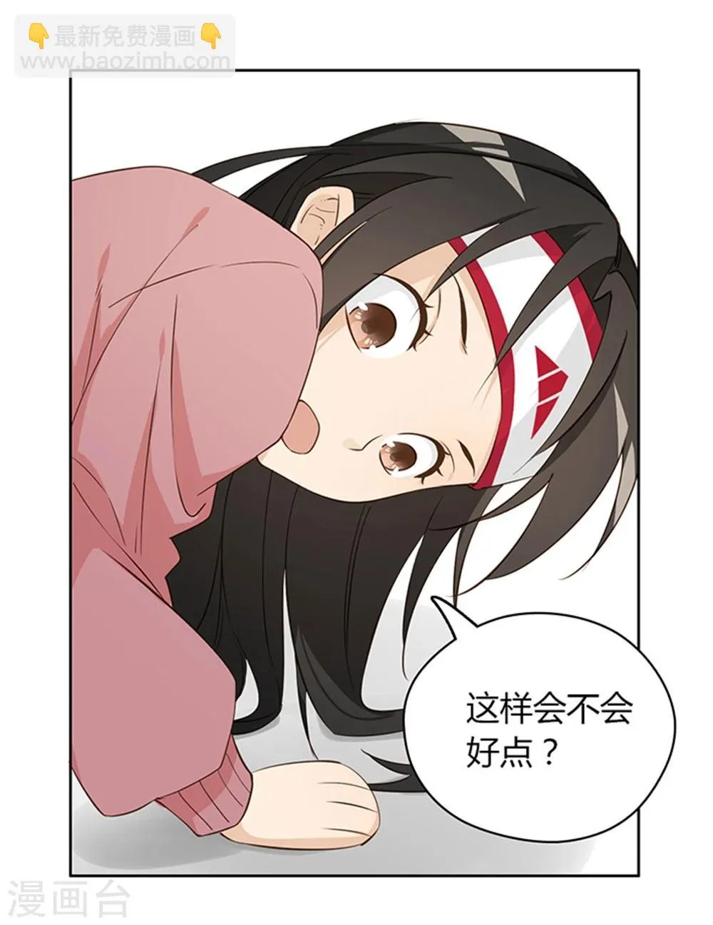 第16话 第20页