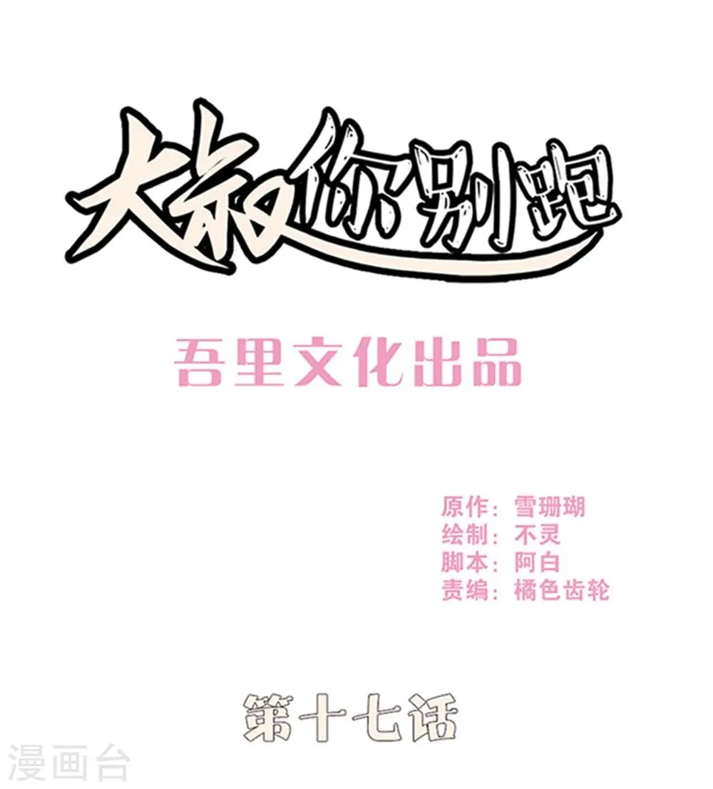 第17话 第1页