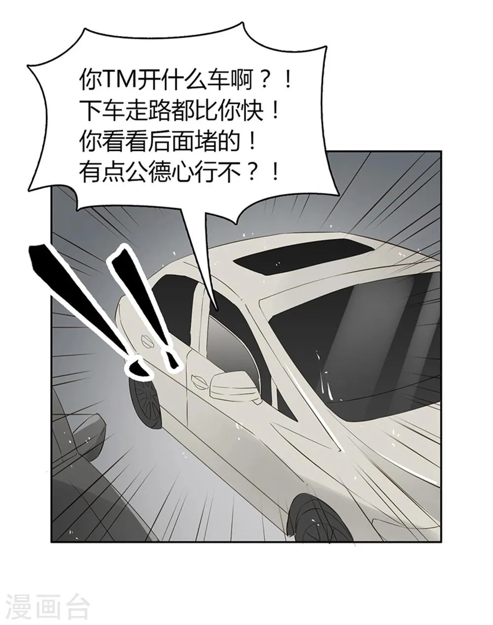 第17话 第4页