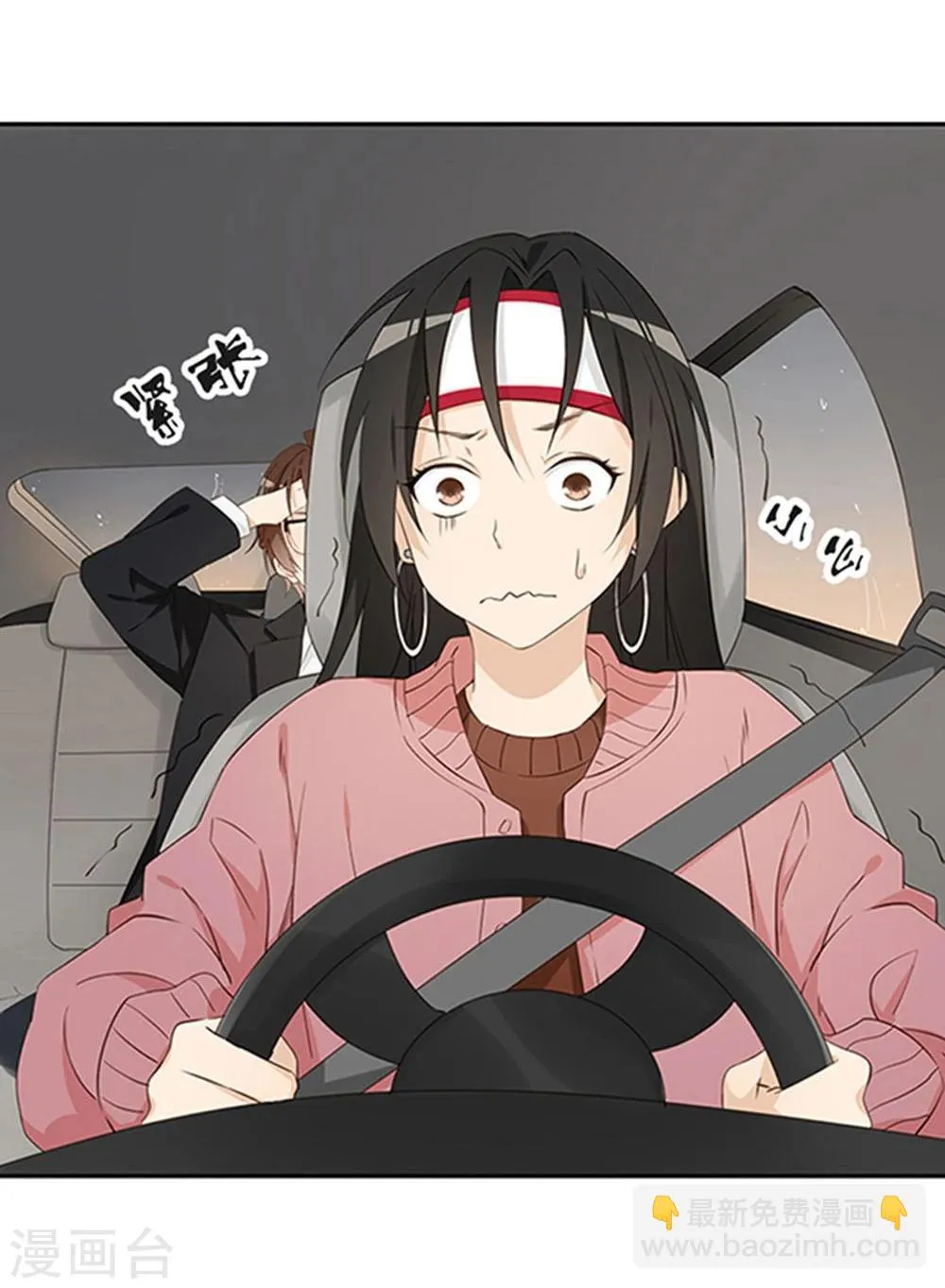 第17话 第6页
