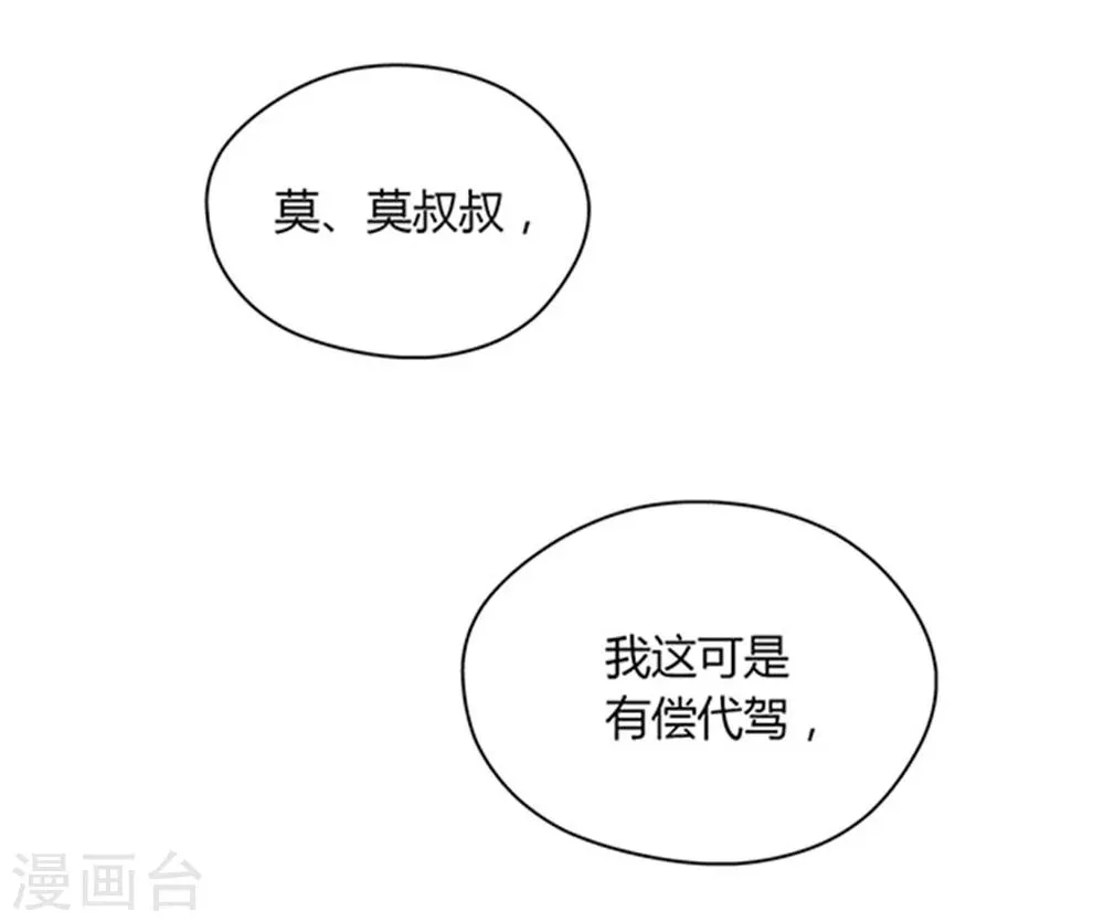 第17话 第8页