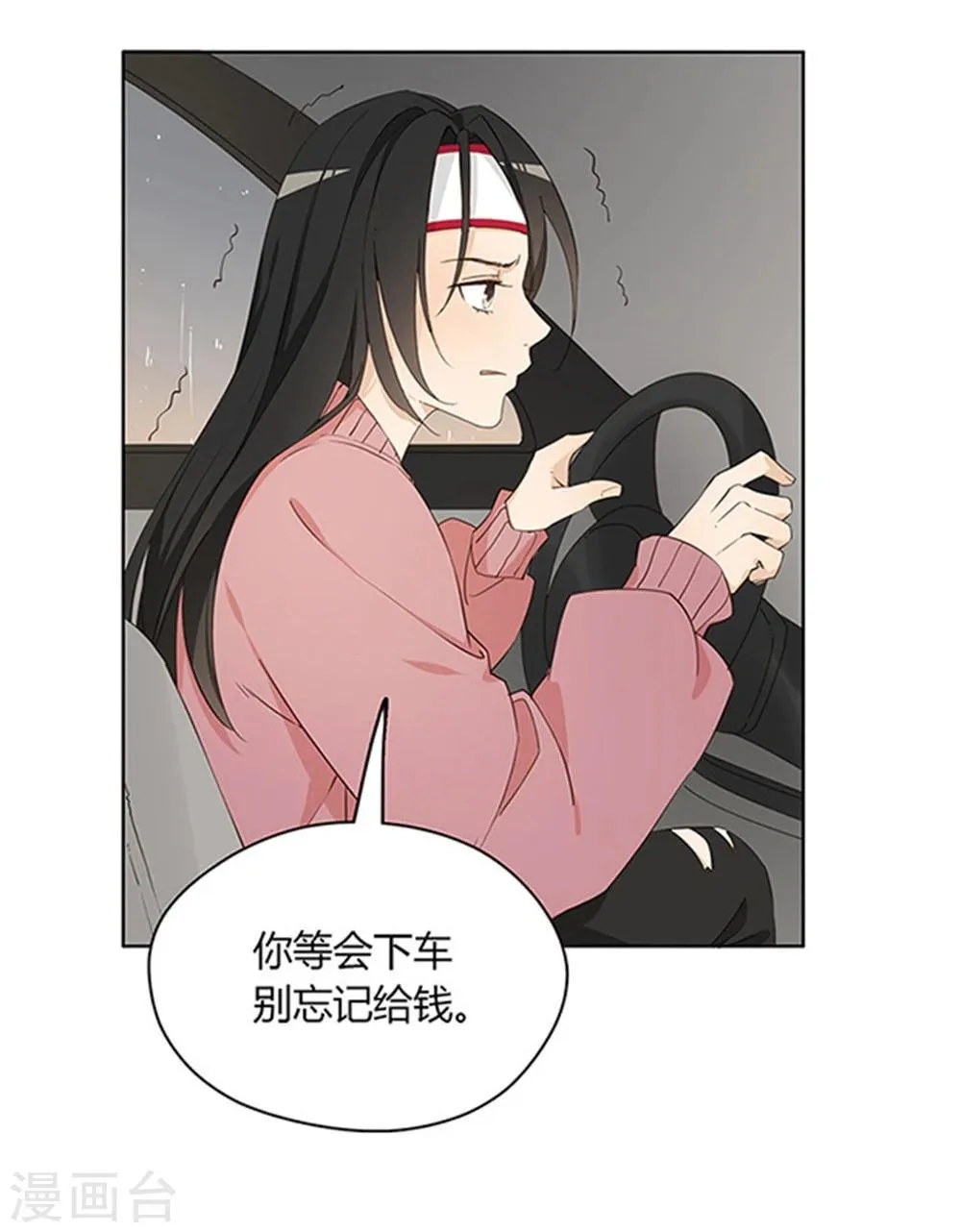 第17话 第9页