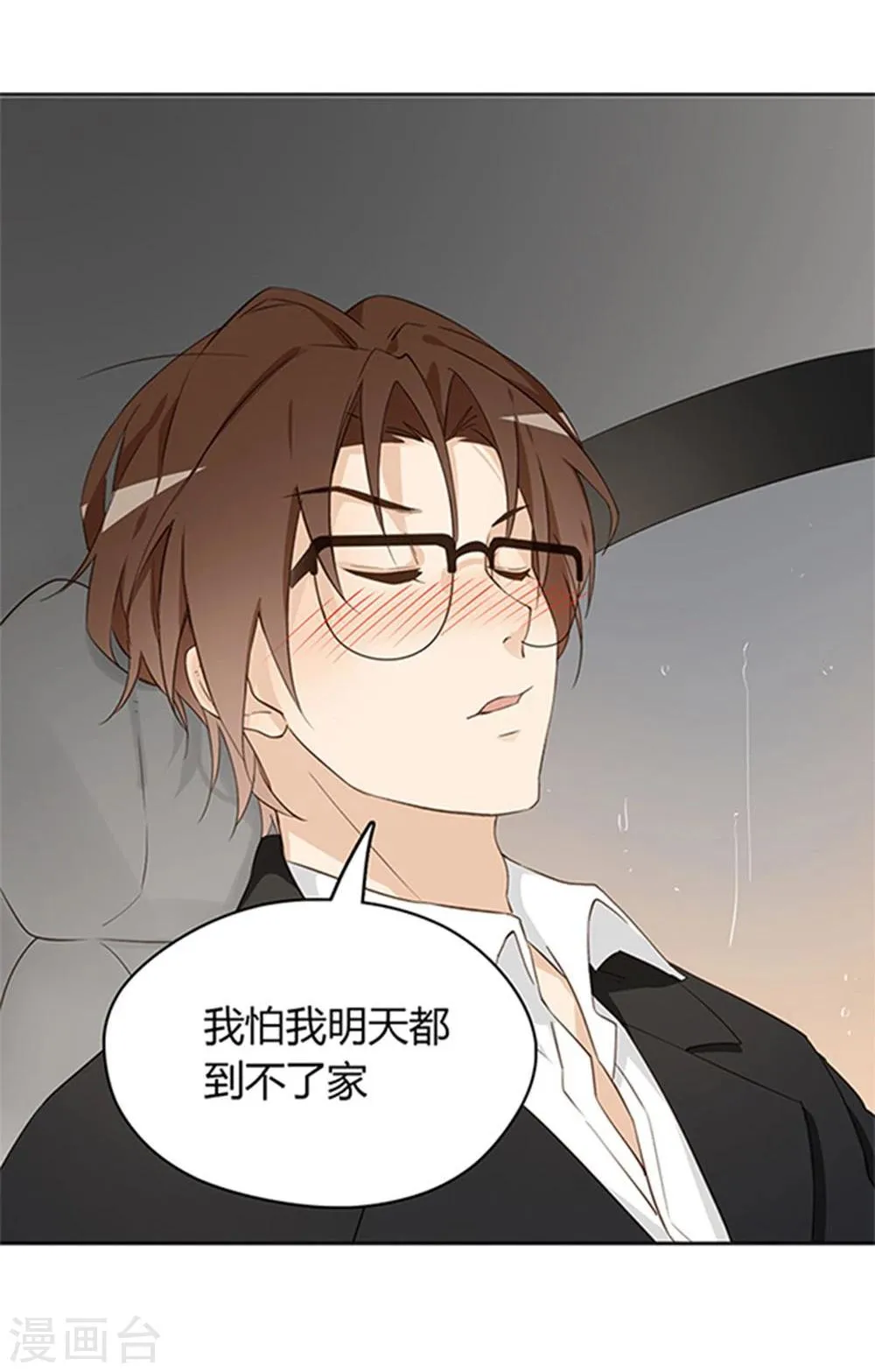 第17话 第10页