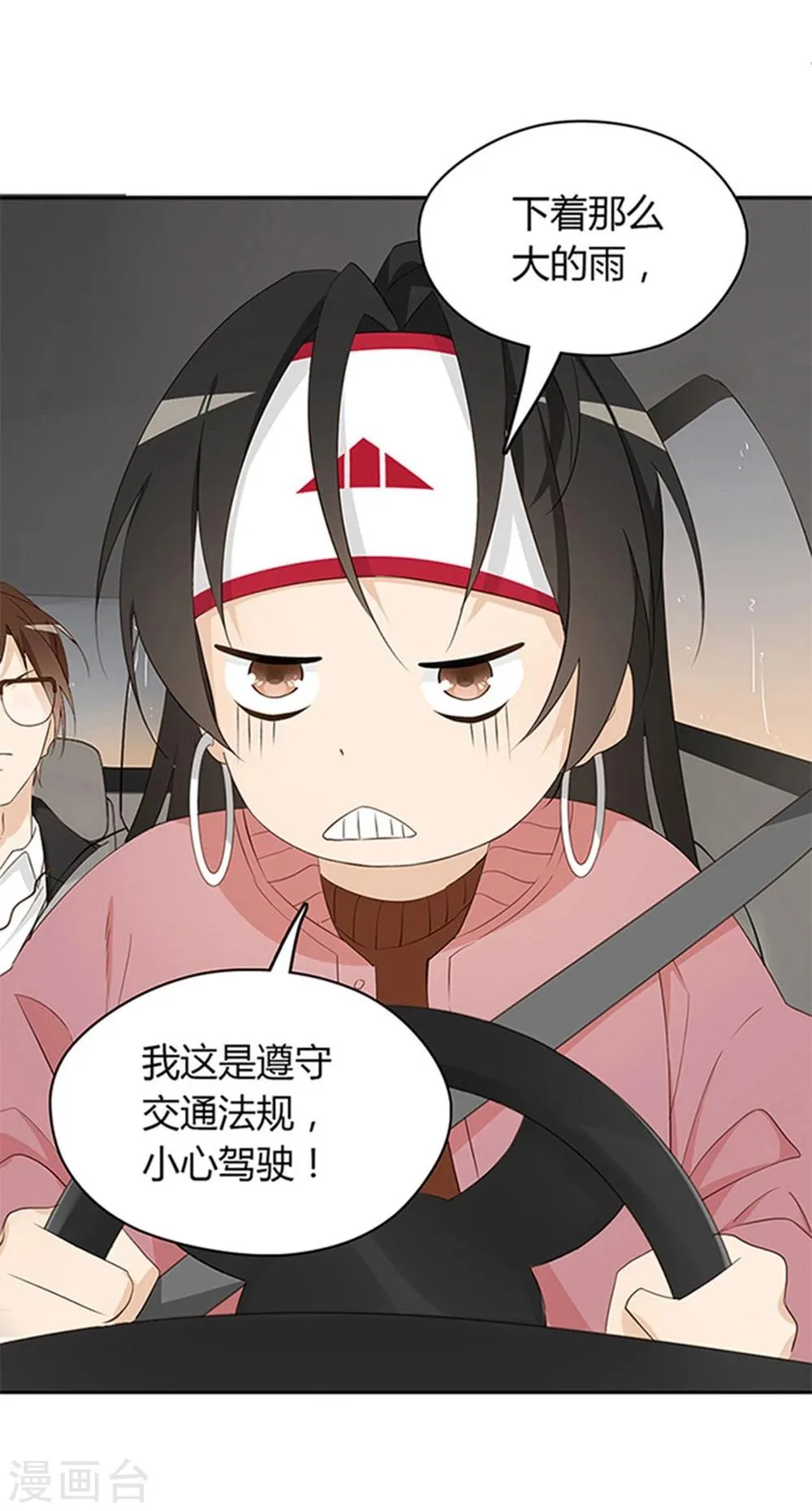 第17话 第11页