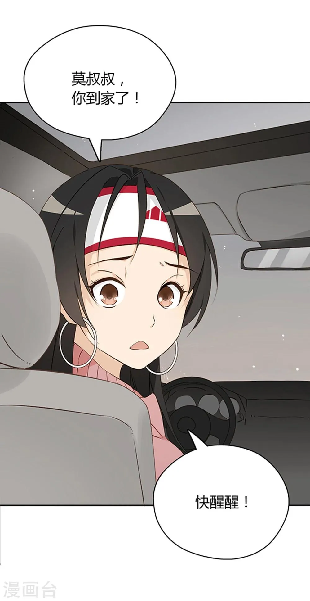 第17话 第18页