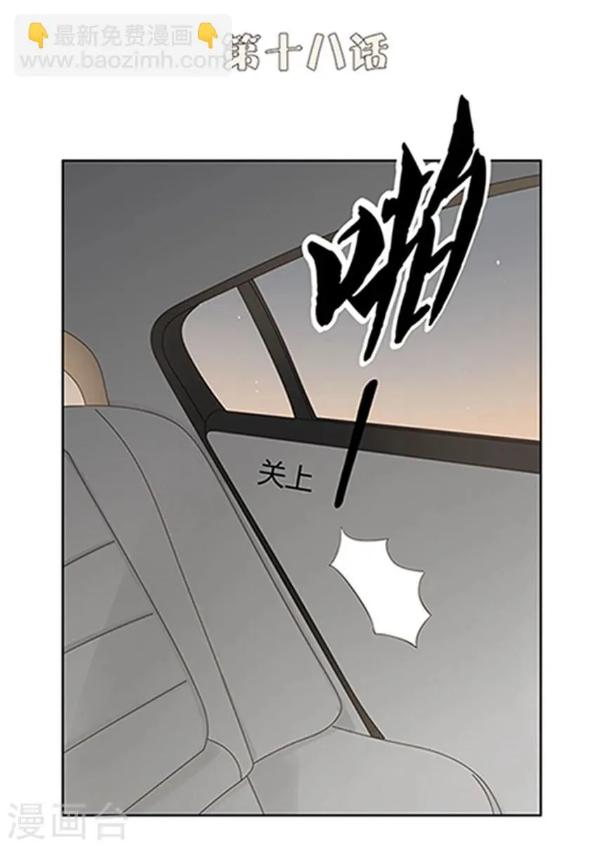 第18话 第2页
