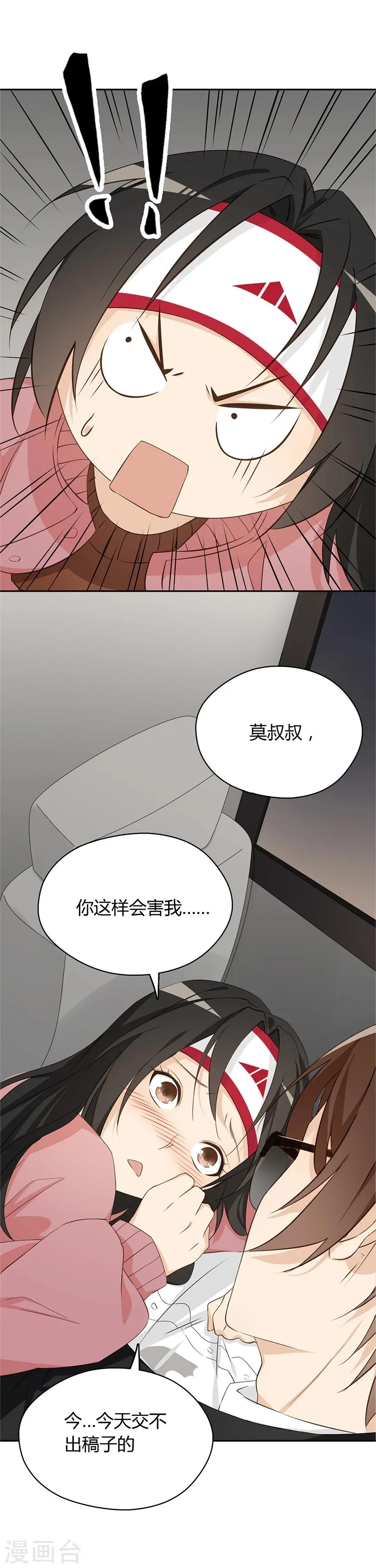 第18话 第14页