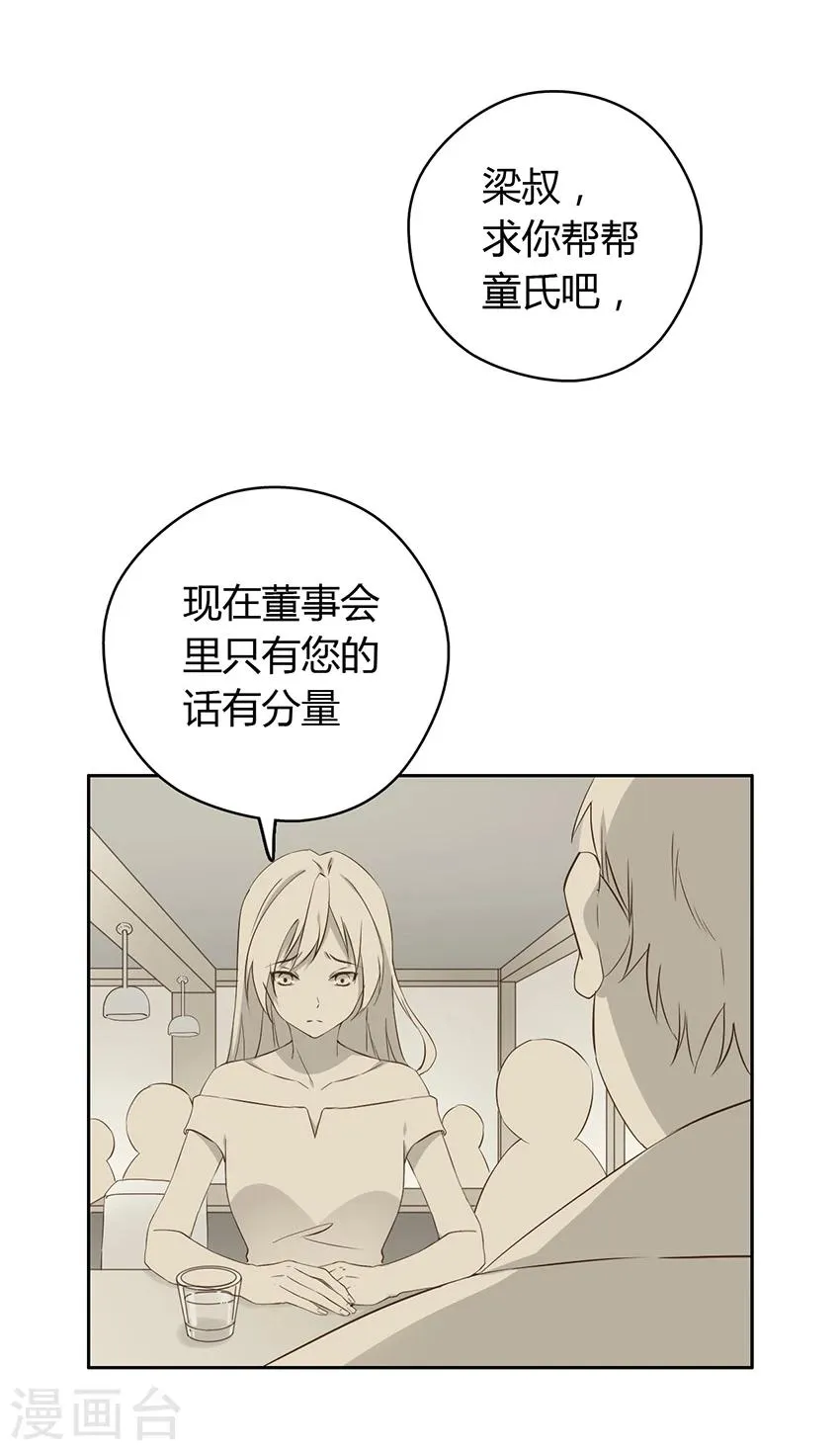 第18话 第21页
