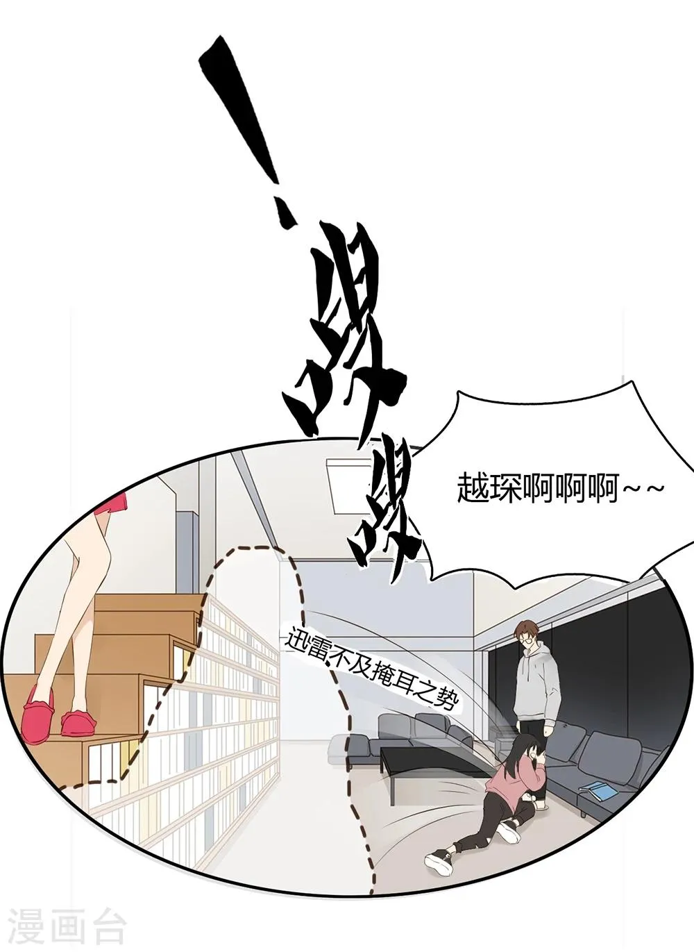 第22话 第6页