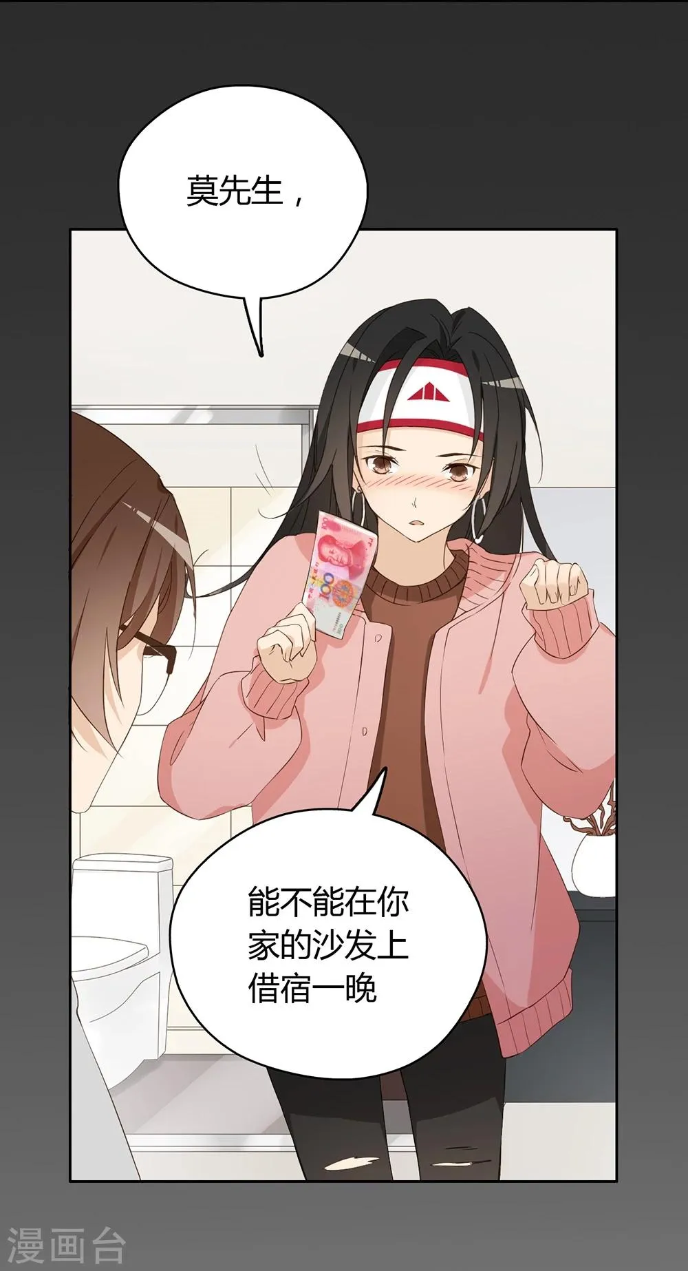 第22话 第32页