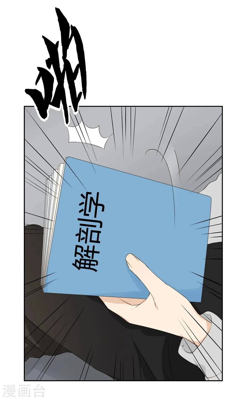 第22话 第35页
