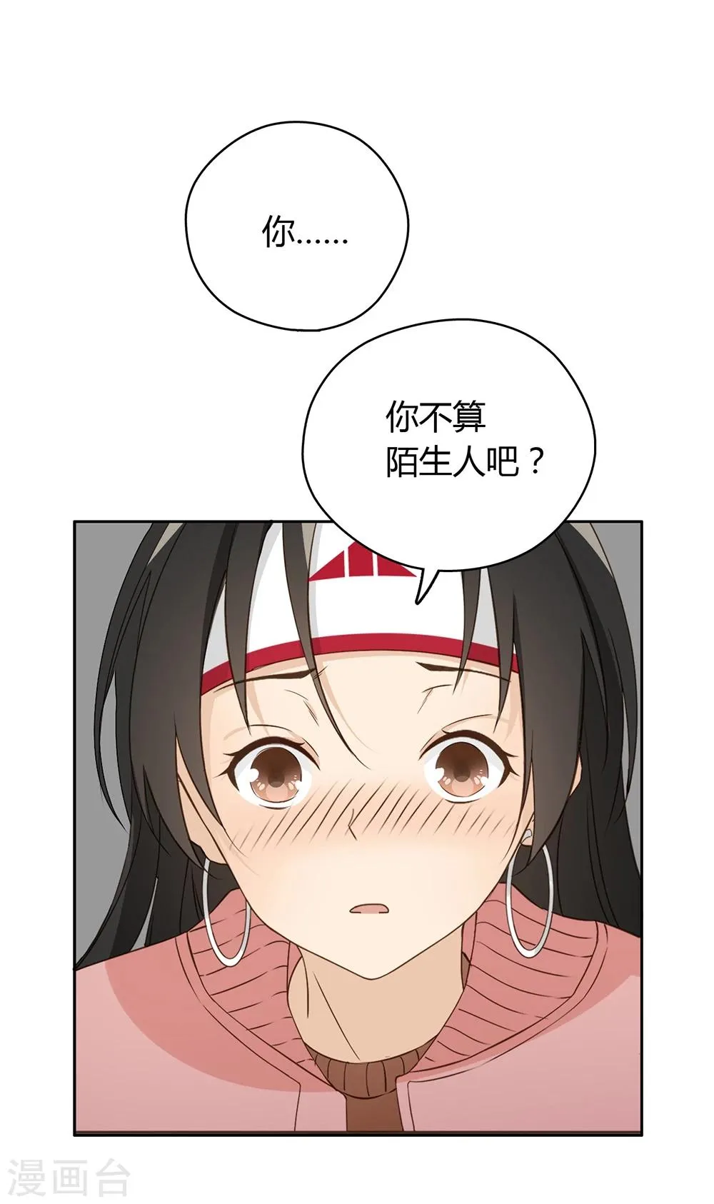 第23话 第3页