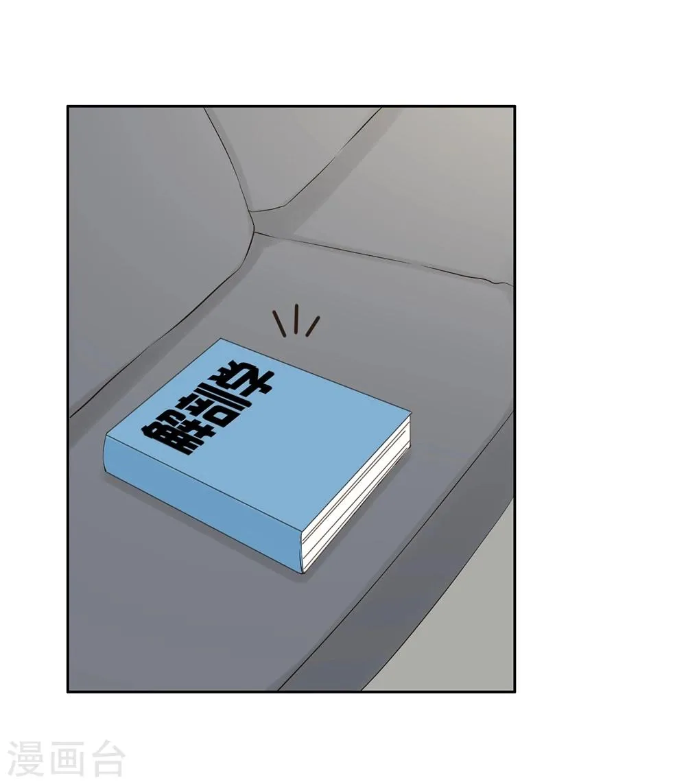 第23话 第20页