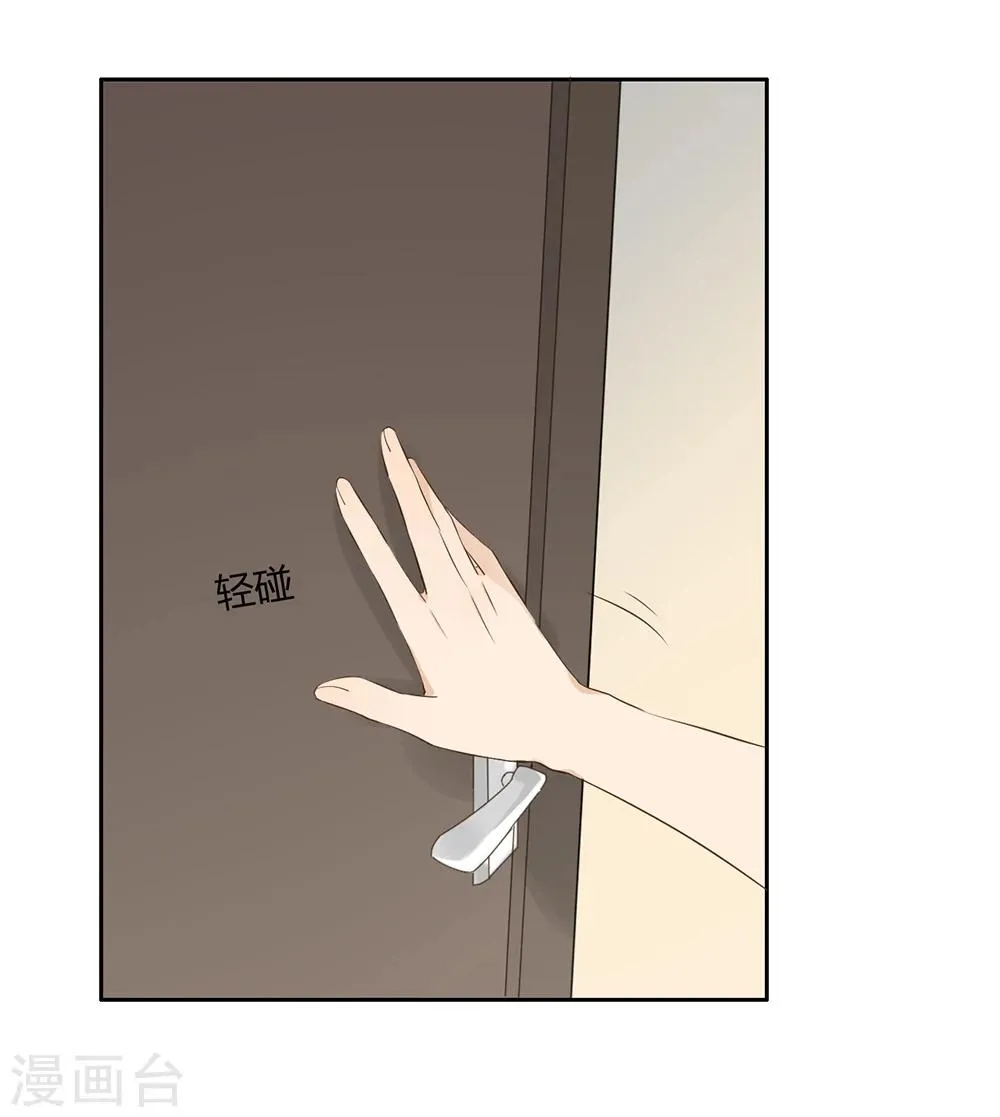 第23话 第33页
