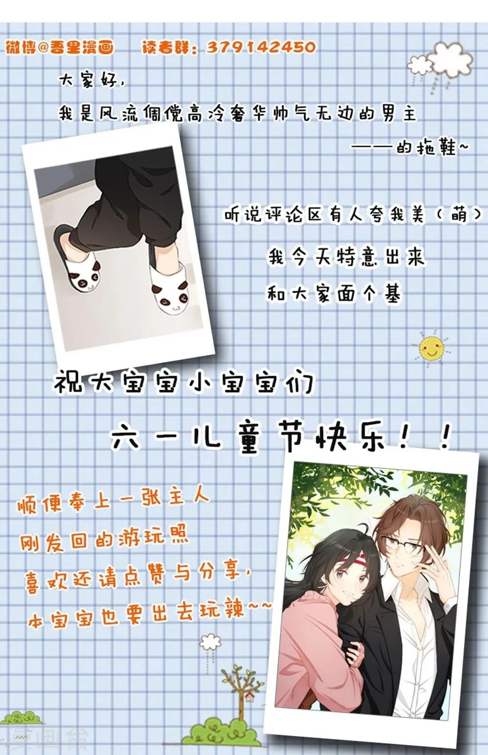 第23话 第43页