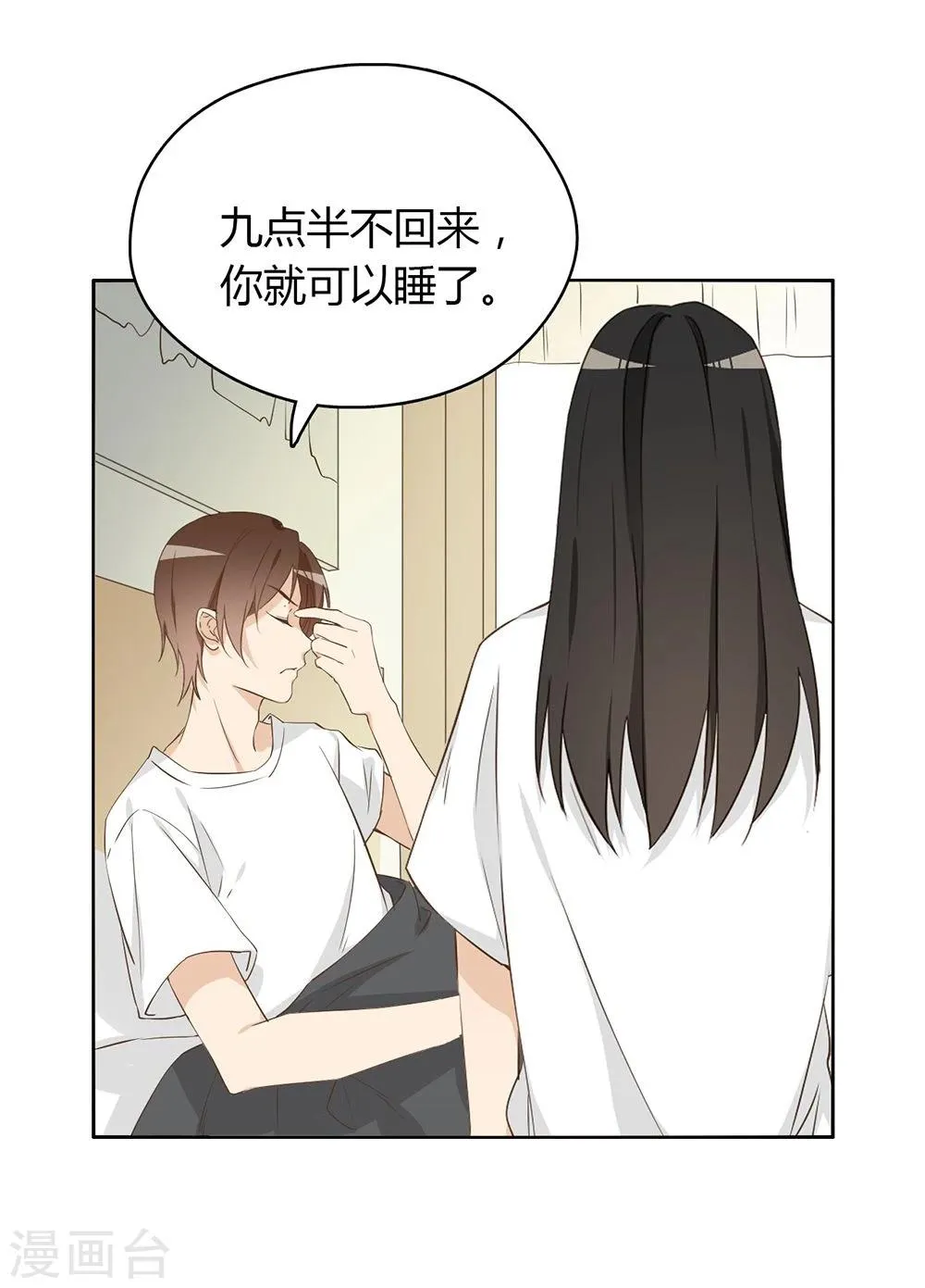 第24话 第20页