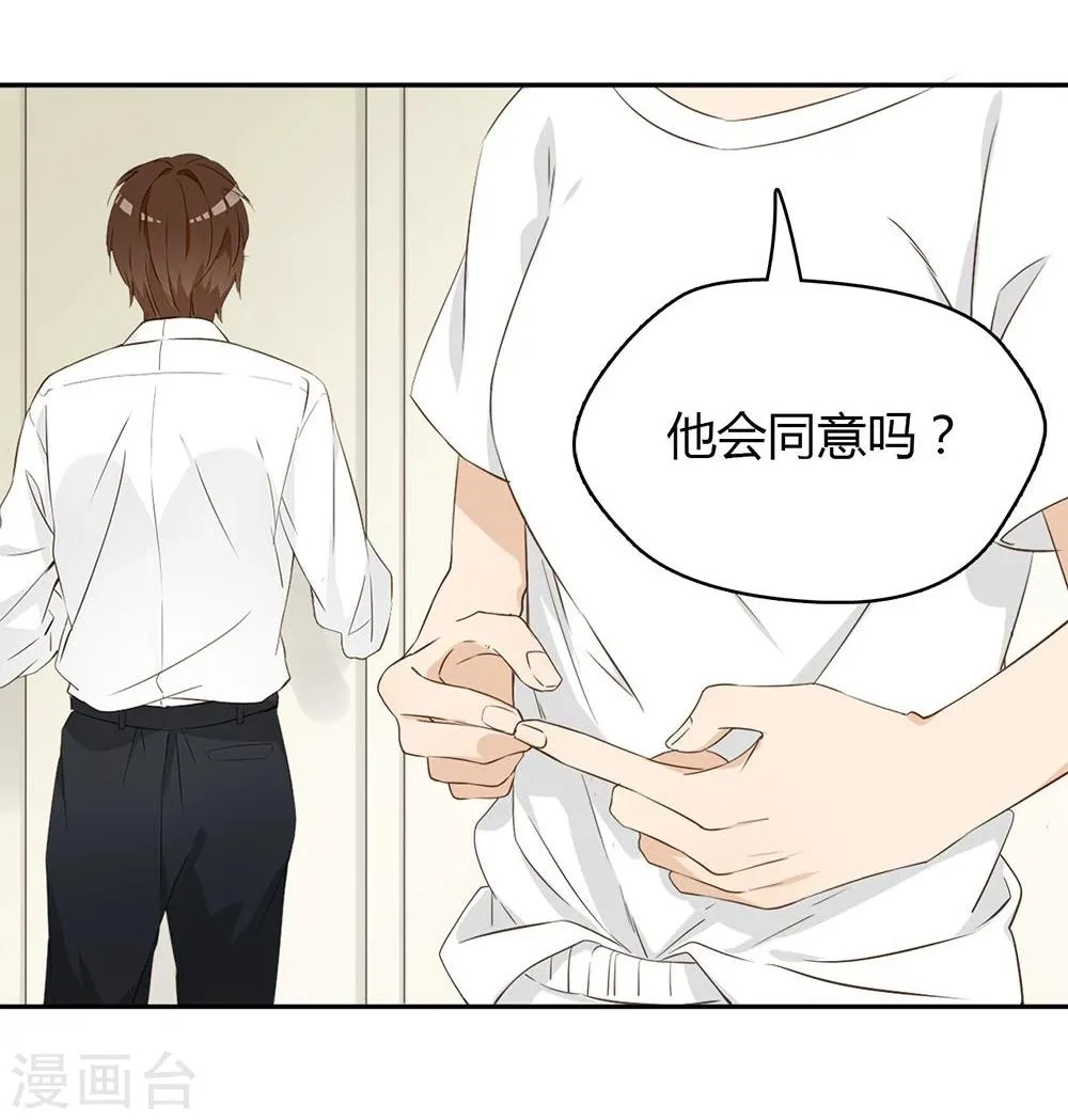 第24话 第32页