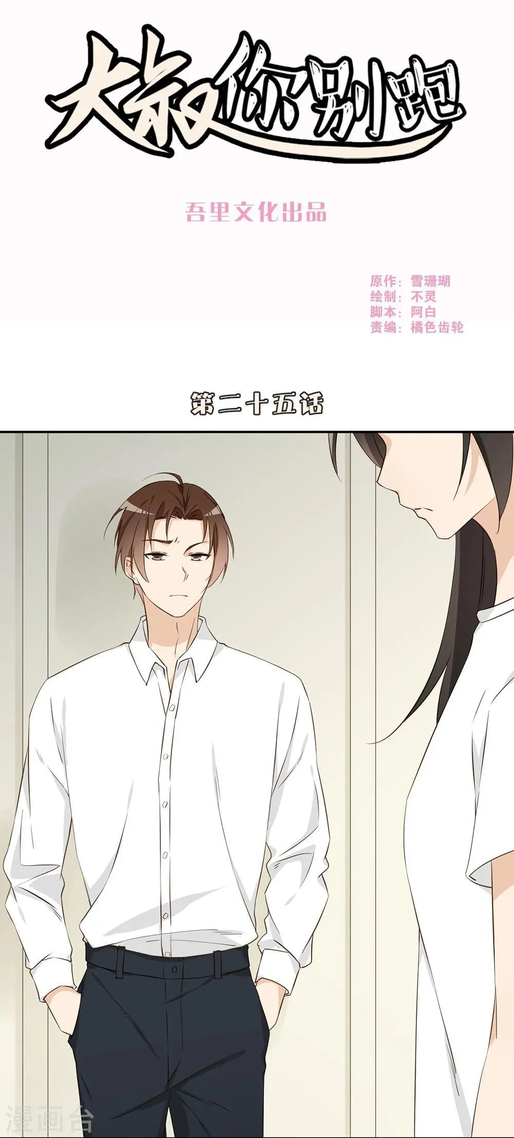 第25话 第1页