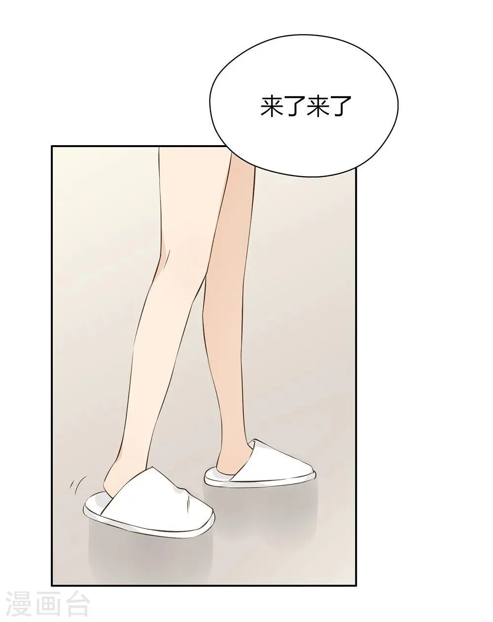 第25话 第24页