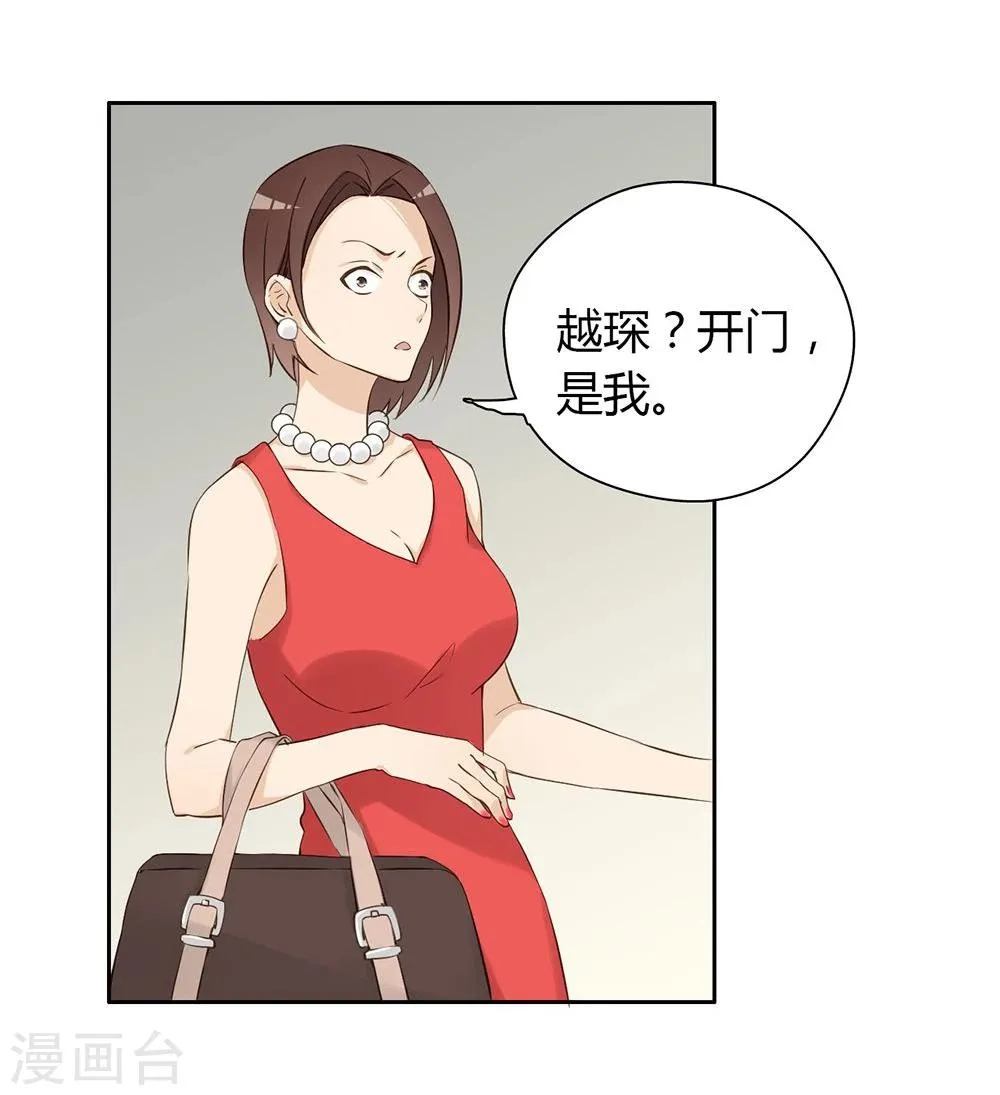 第25话 第30页