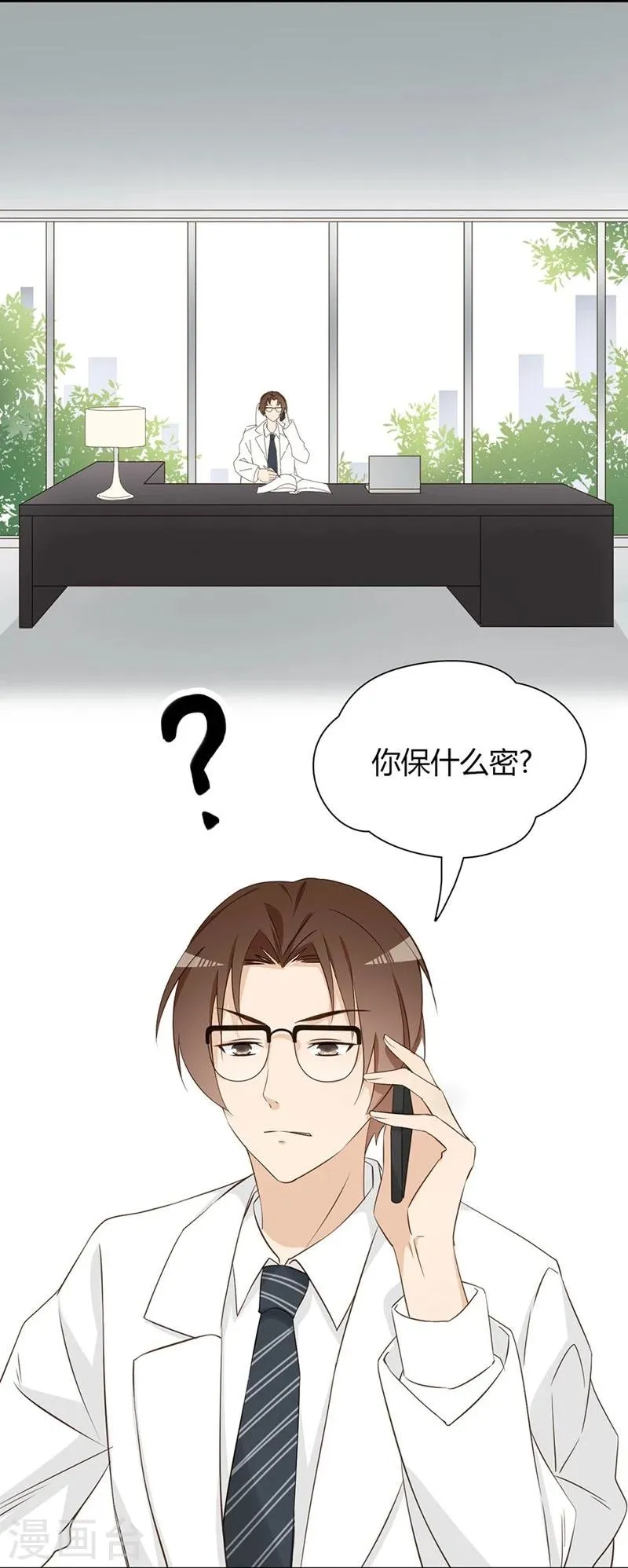 第26话 第23页