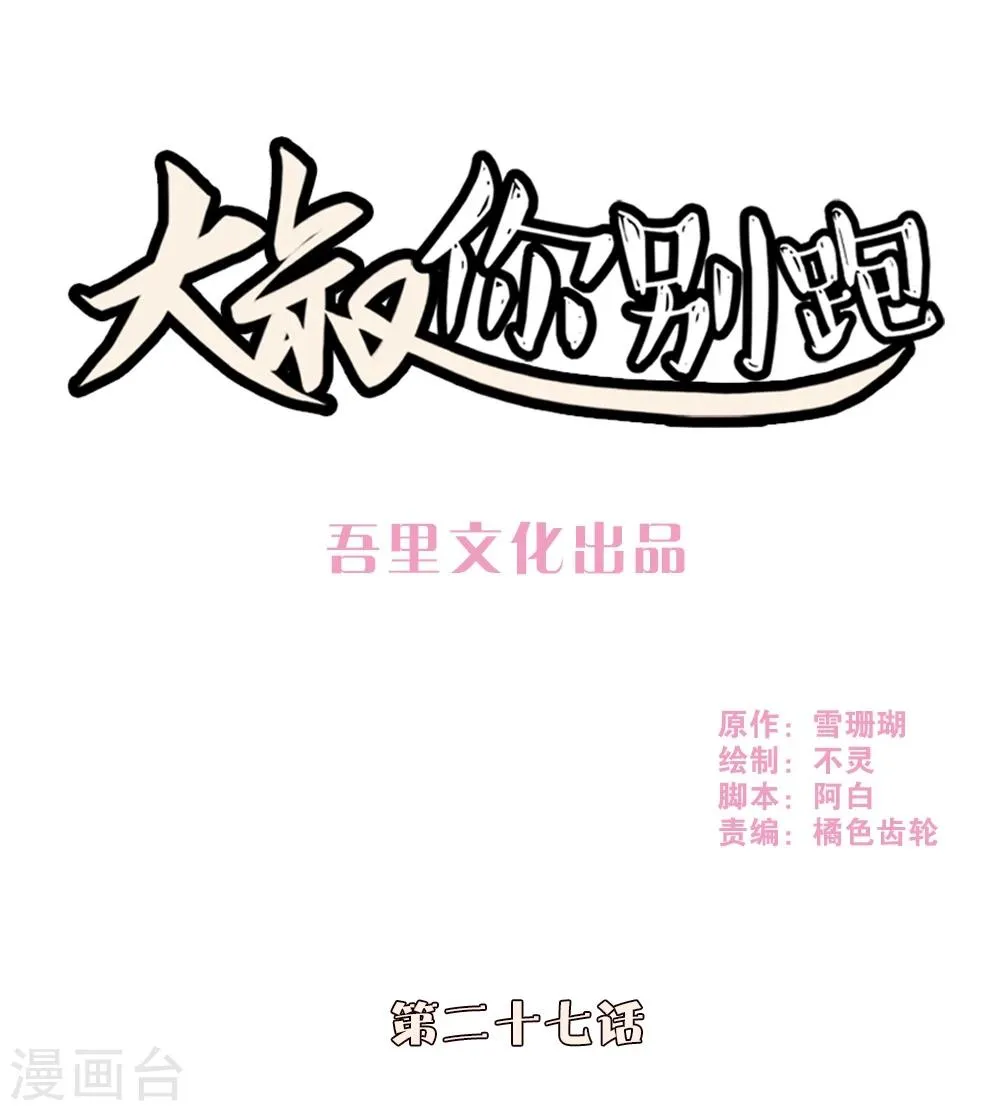 第27话 第1页