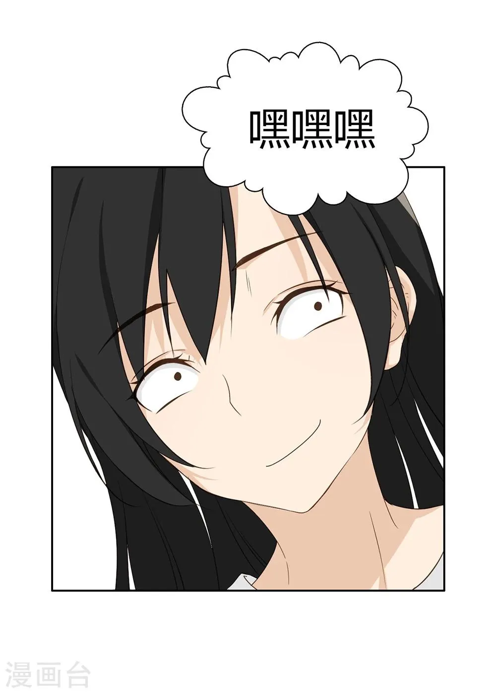第27话 第4页
