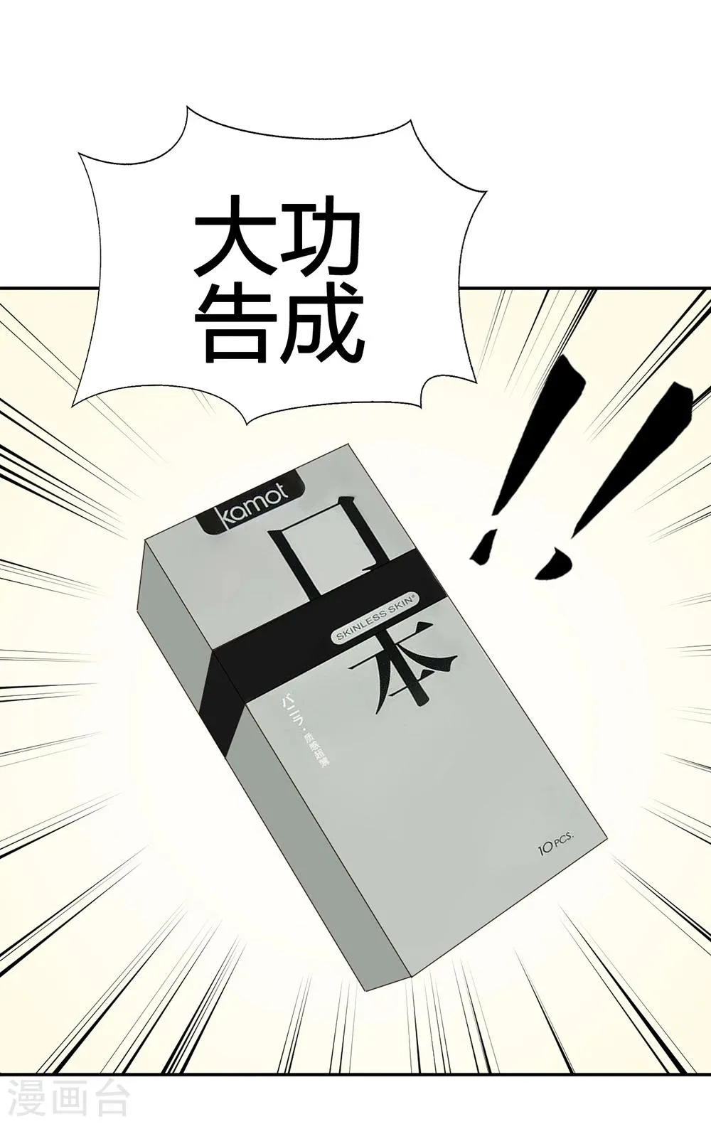 第27话 第14页