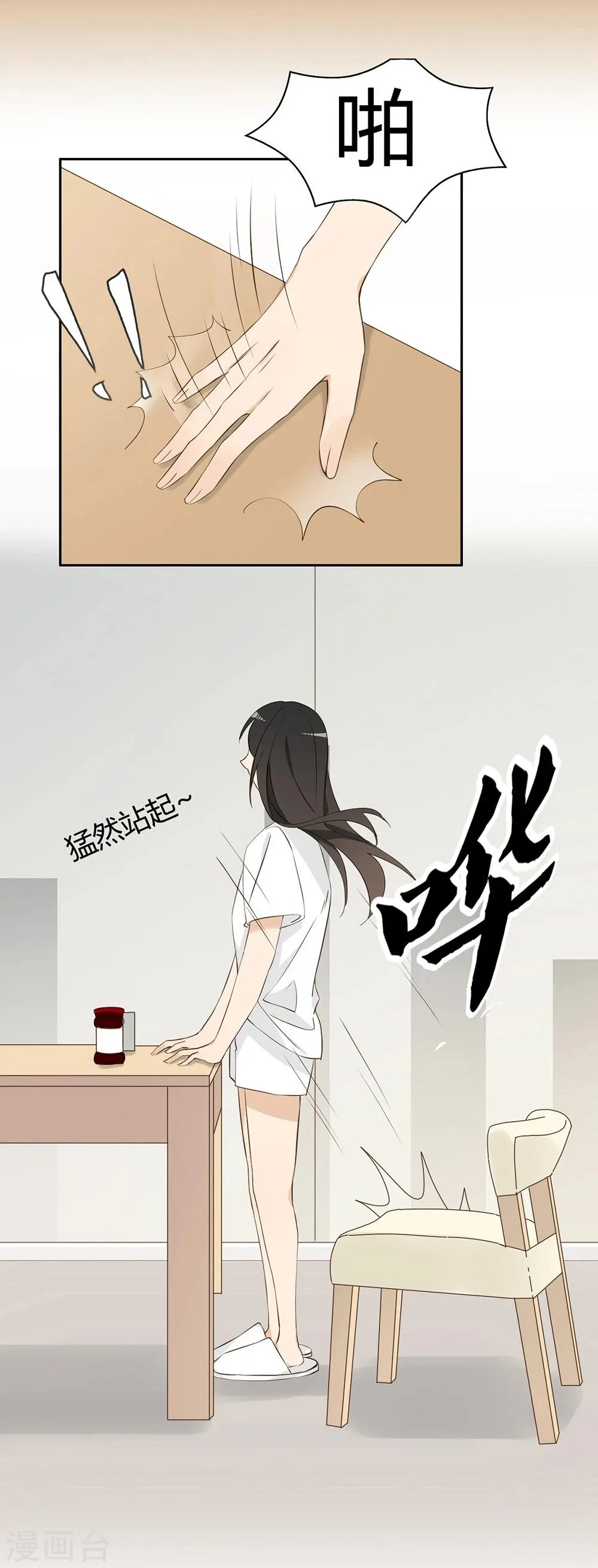 第27话 第18页