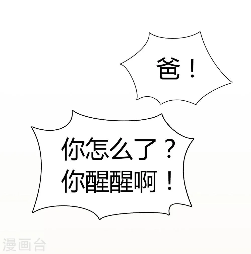 第27话 第32页