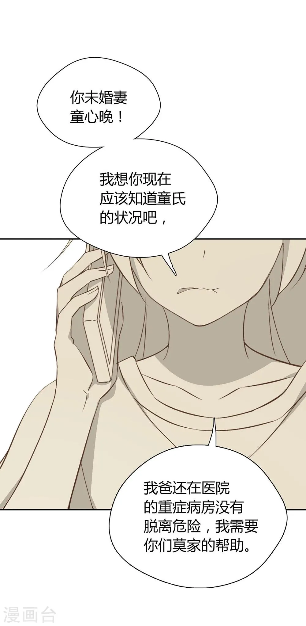 第27话 第37页