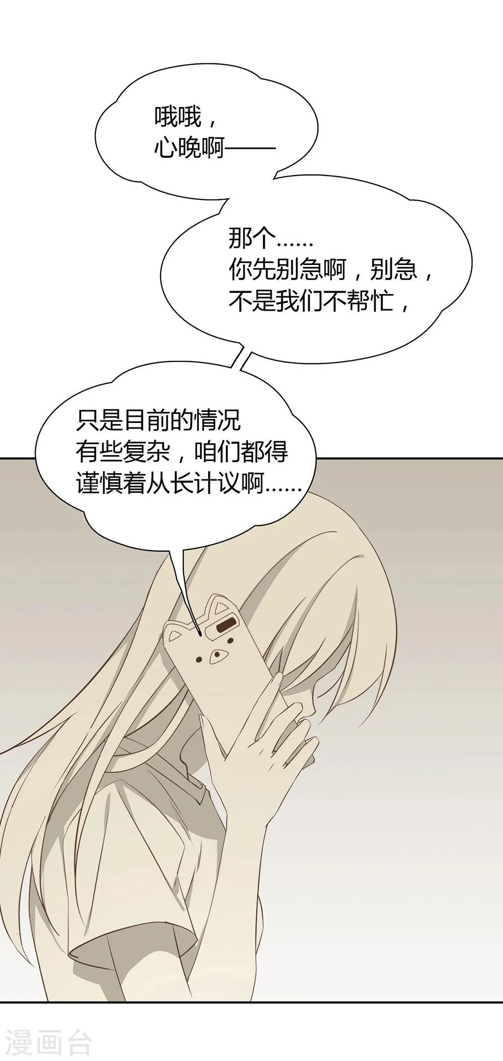 第27话 第38页