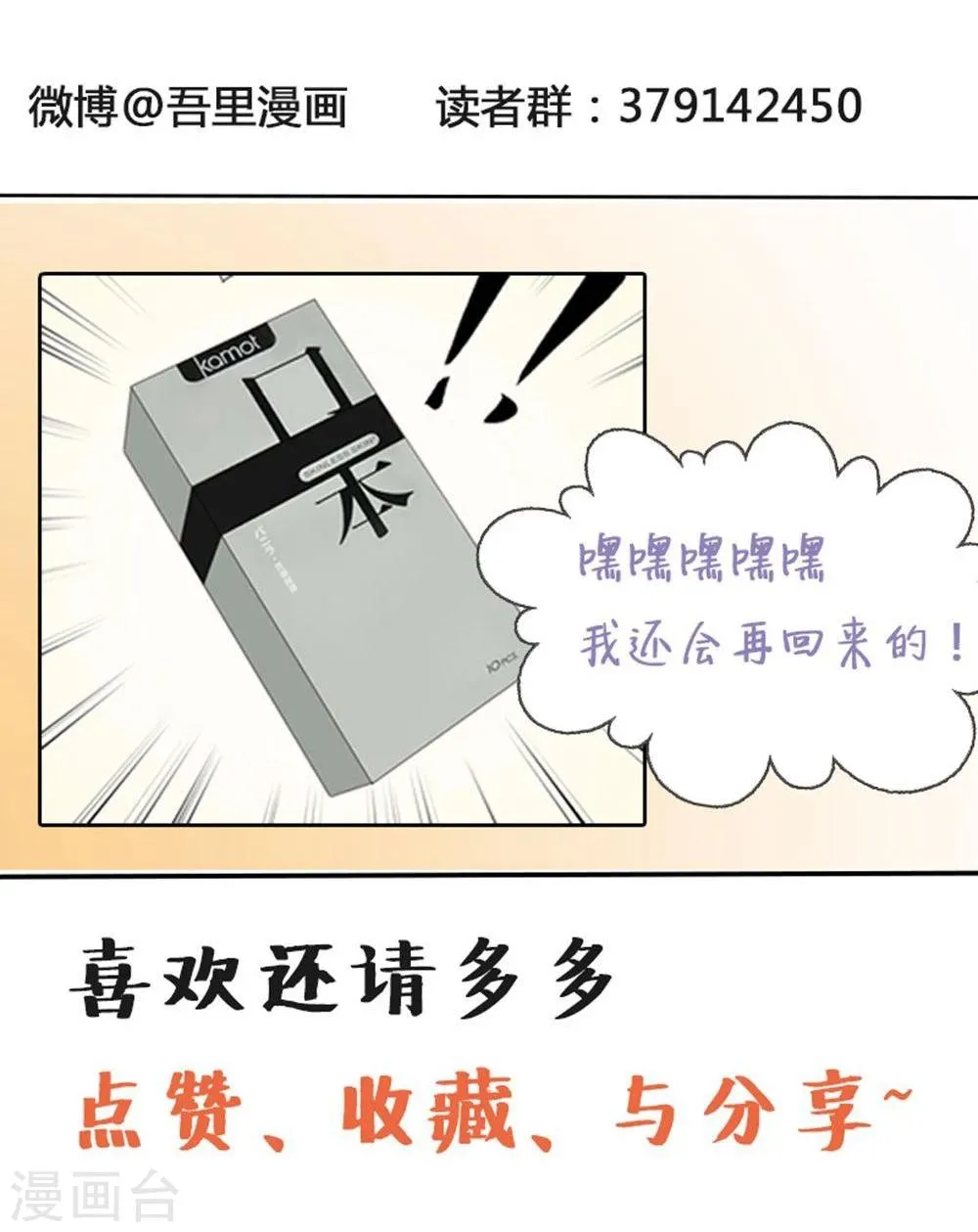 第27话 第42页