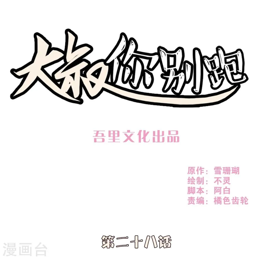 第28话 第1页