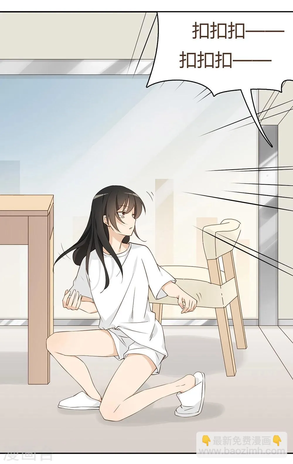 第28话 第2页
