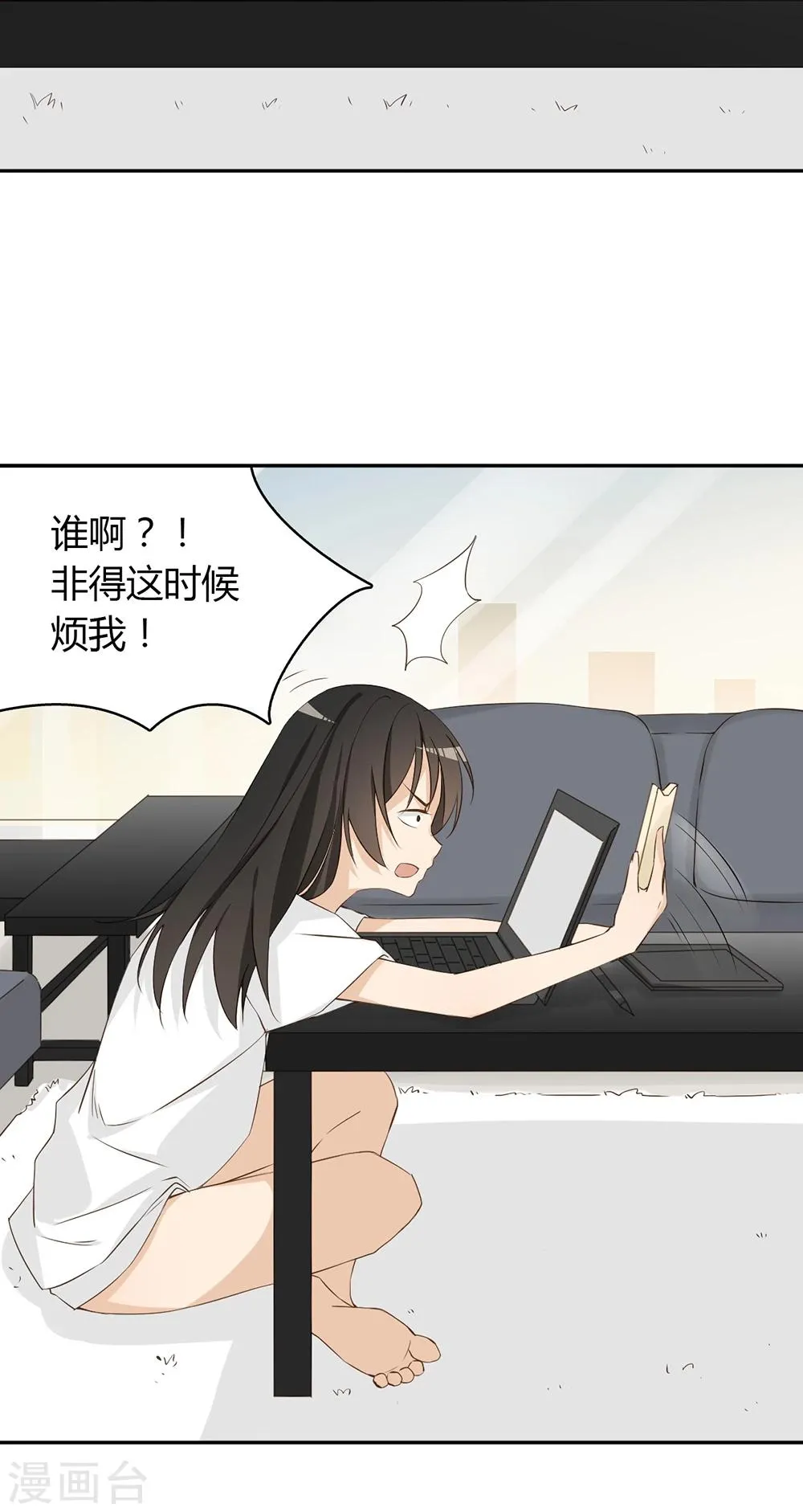 第28话 第16页