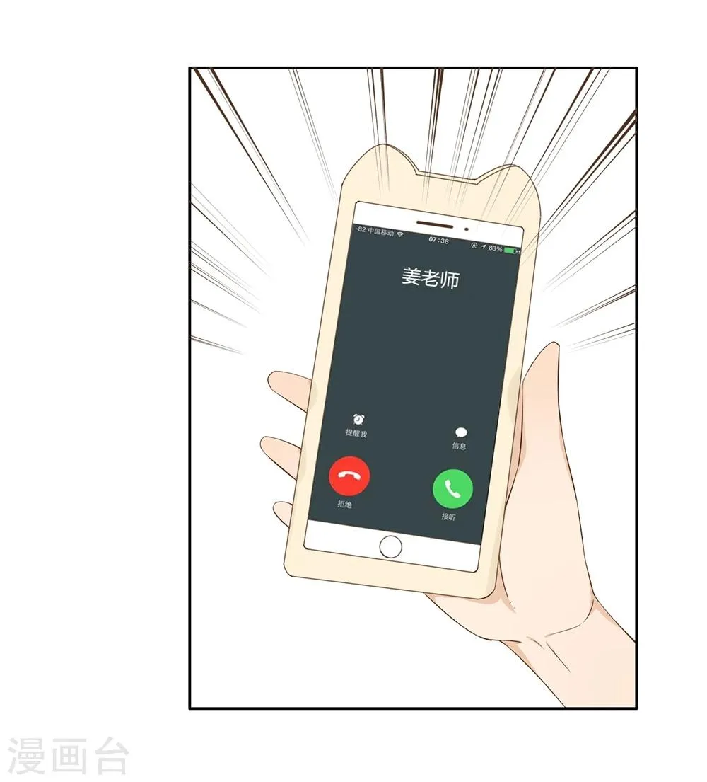 第28话 第17页