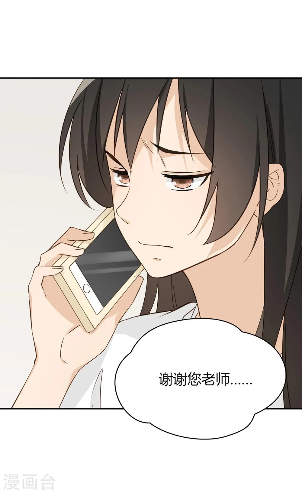 第28话 第25页