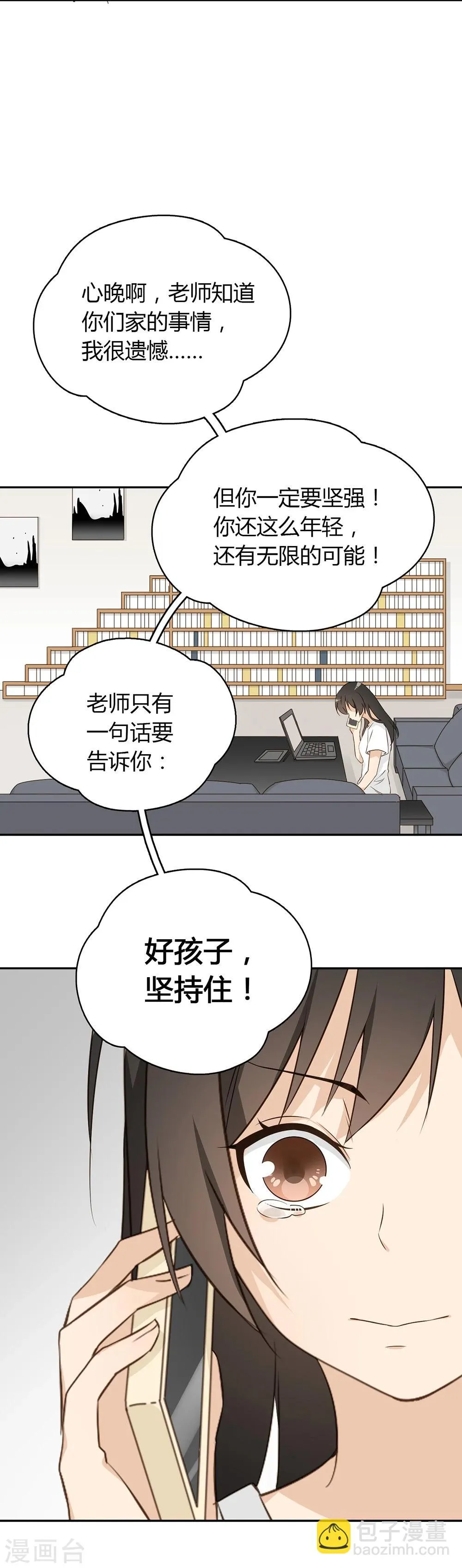 第28话 第27页