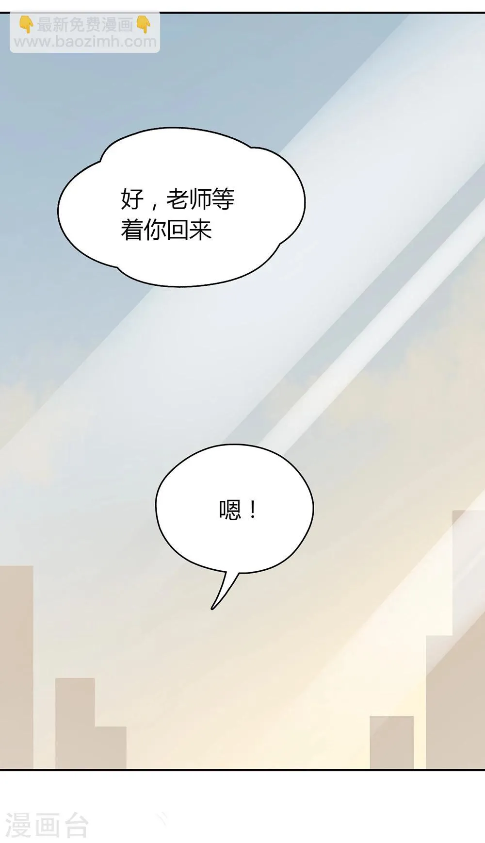 第28话 第29页