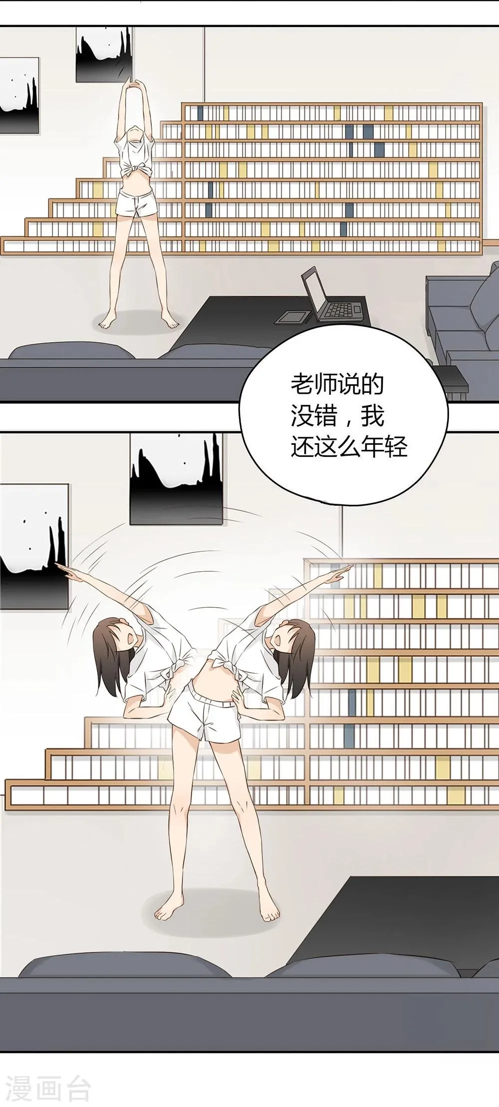 第28话 第31页