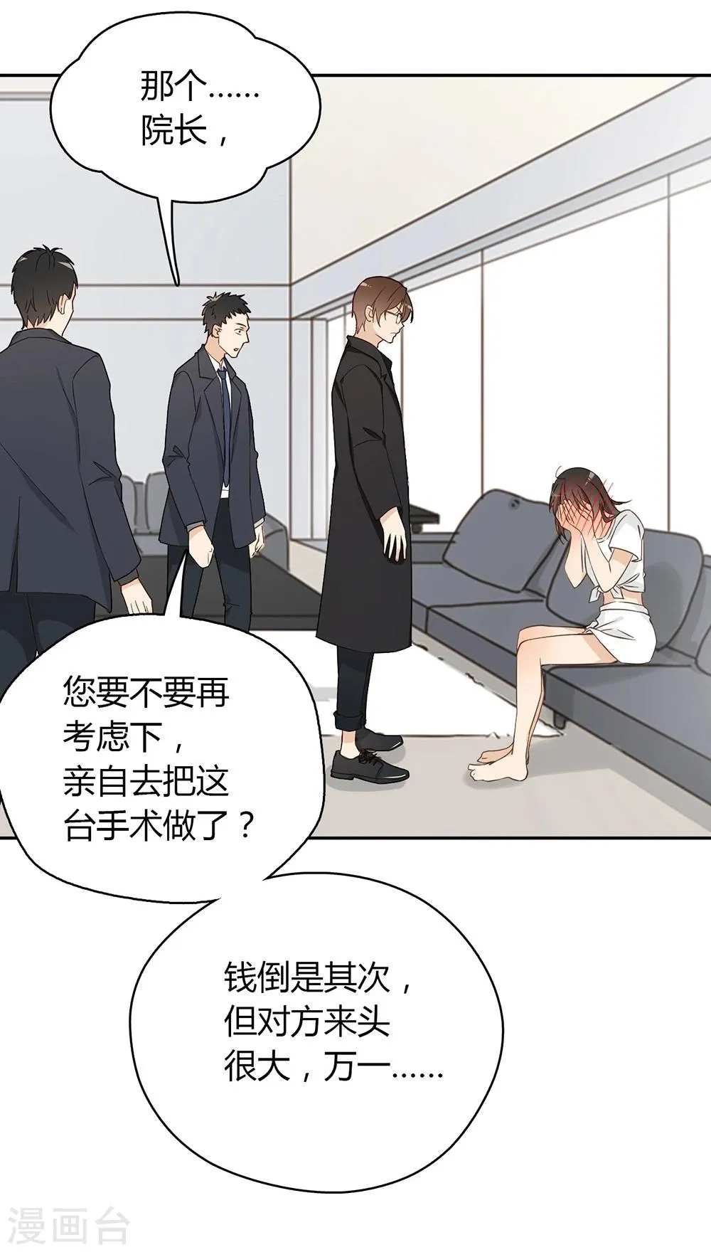 第29话 第29页