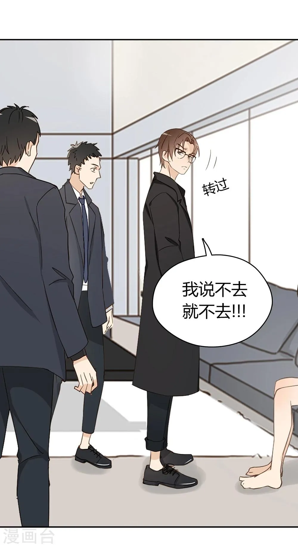 第29话 第31页
