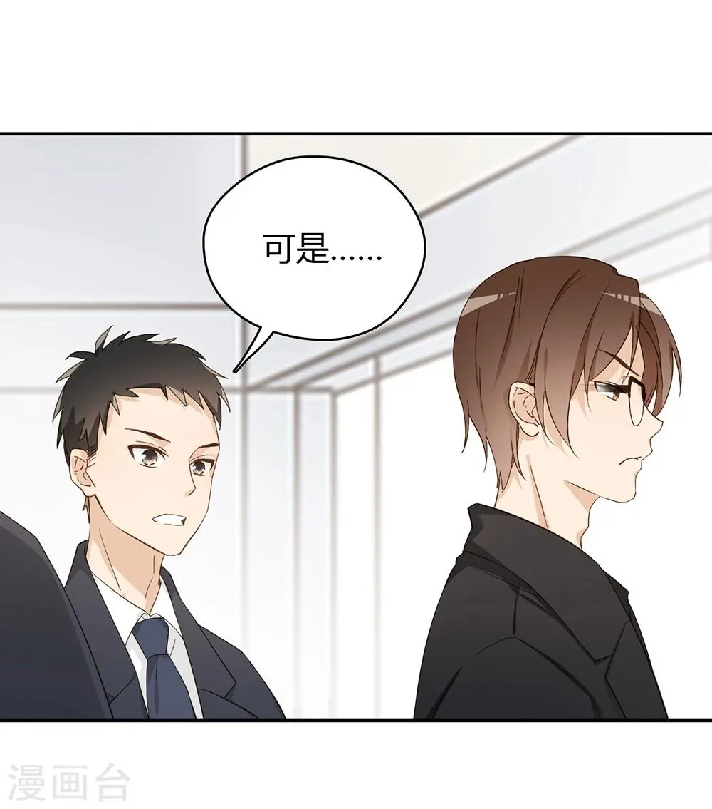 第29话 第33页