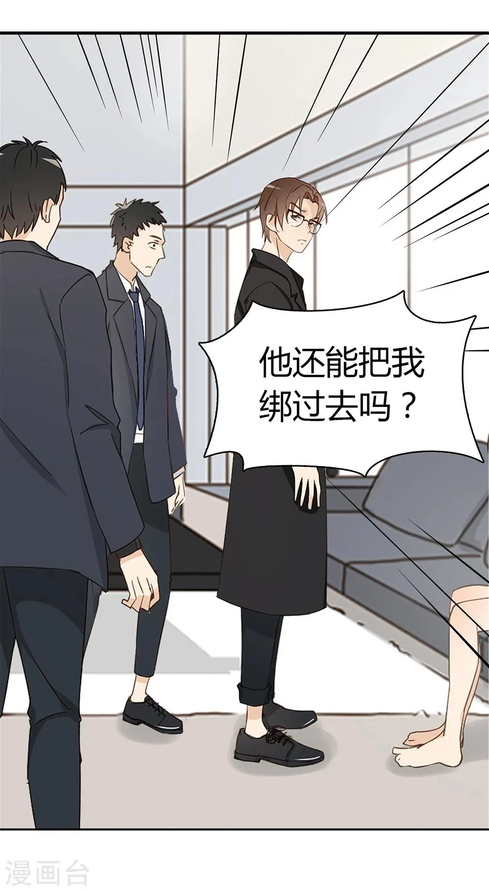 第29话 第35页