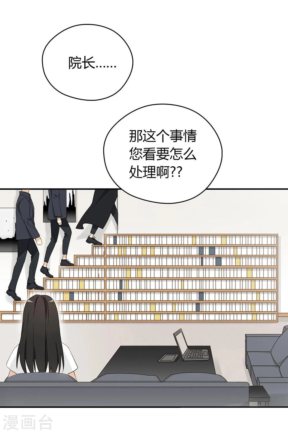第29话 第38页