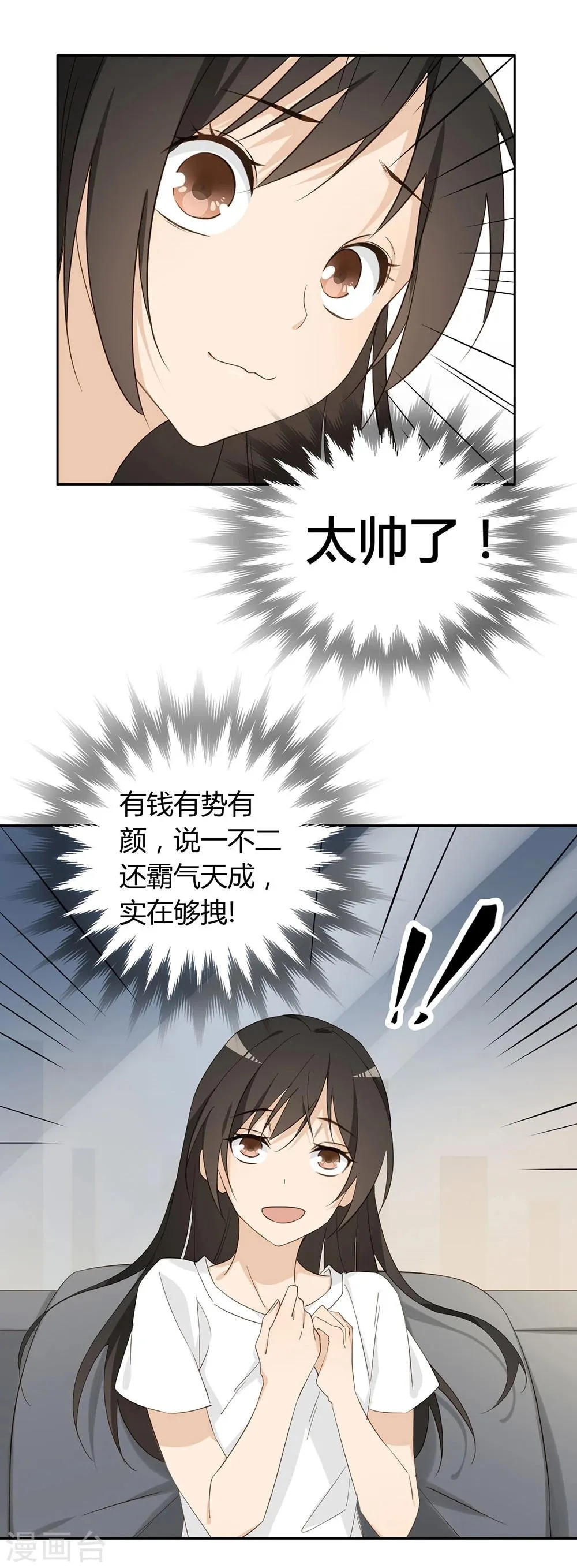 第29话 第39页