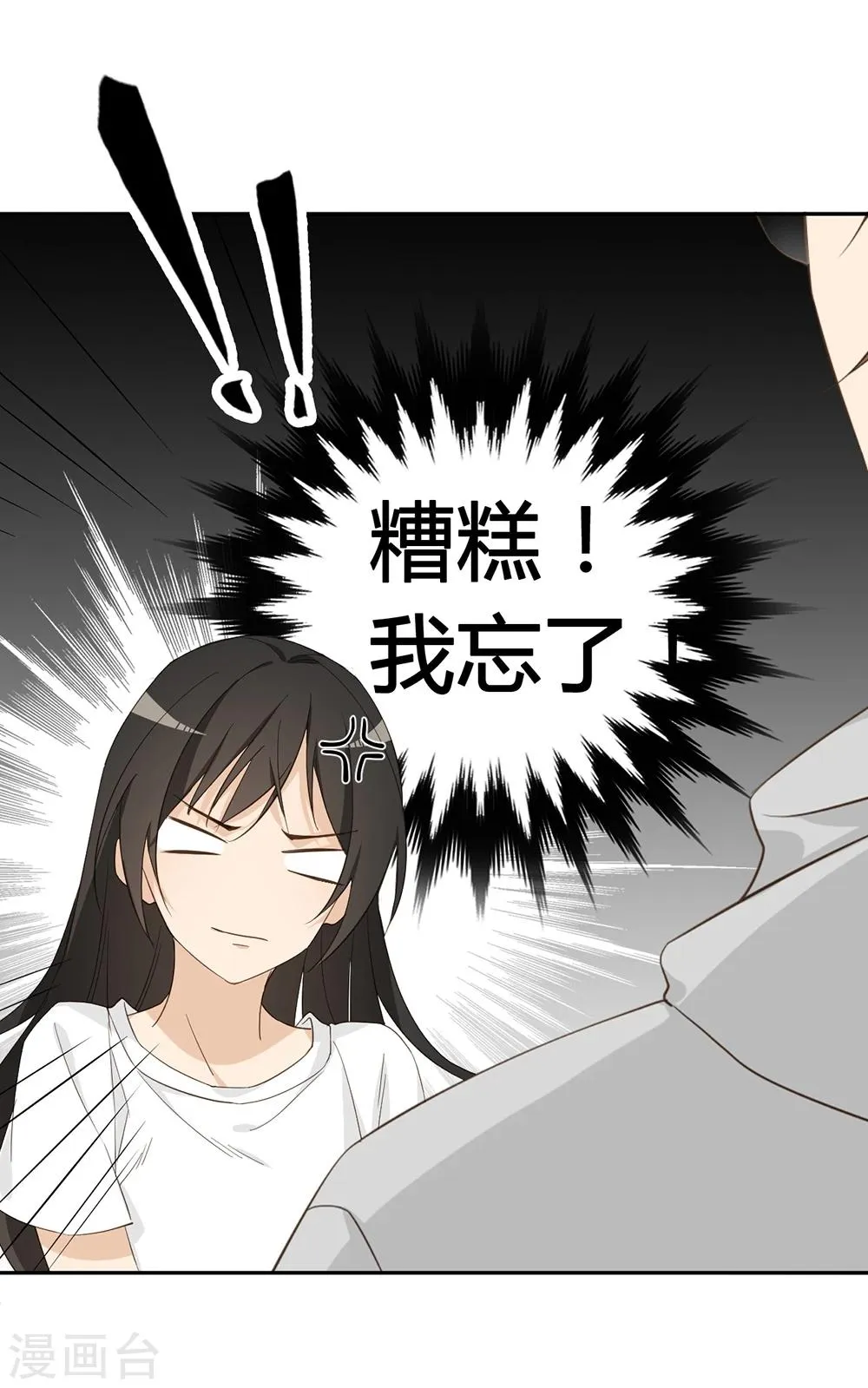第29话 第44页