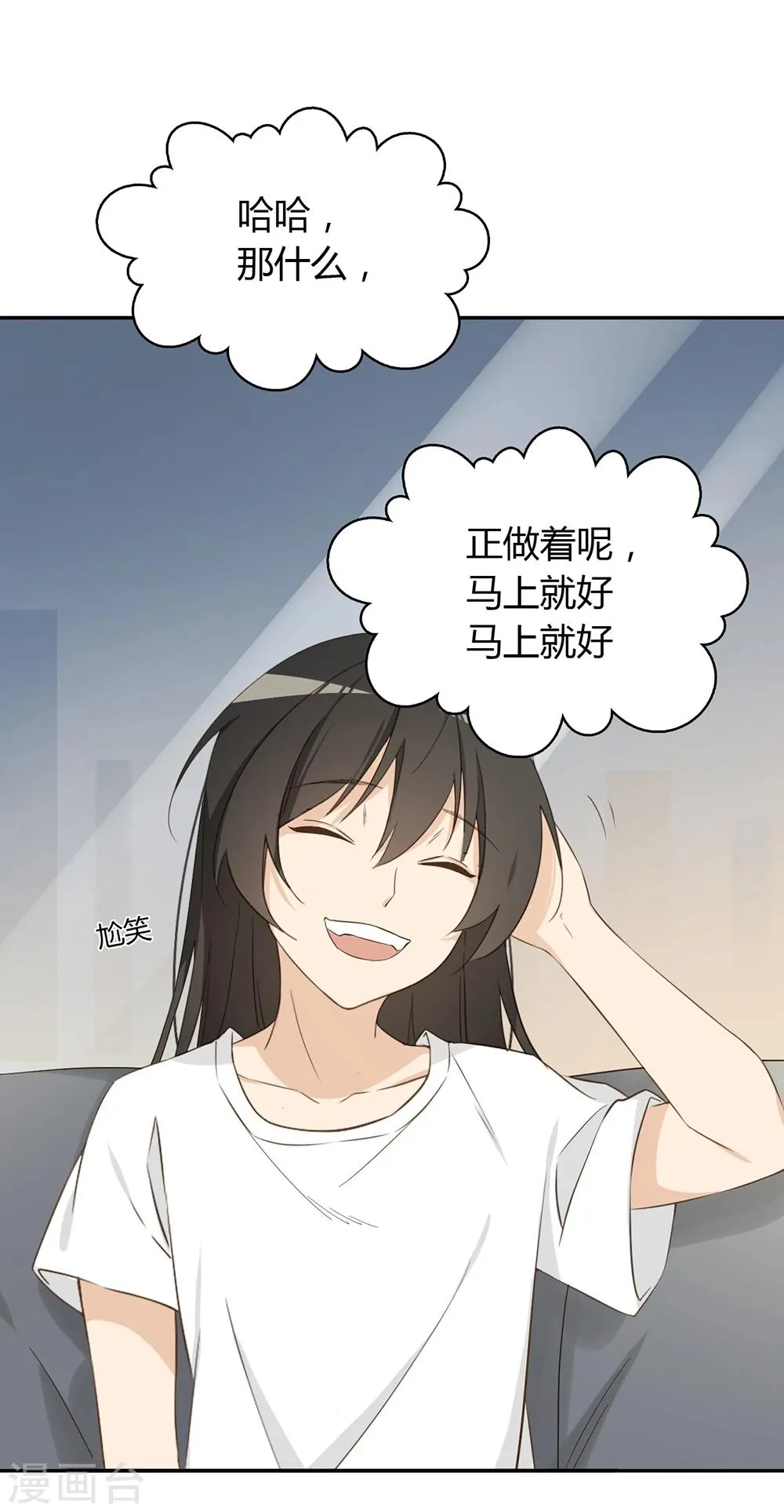 第29话 第45页
